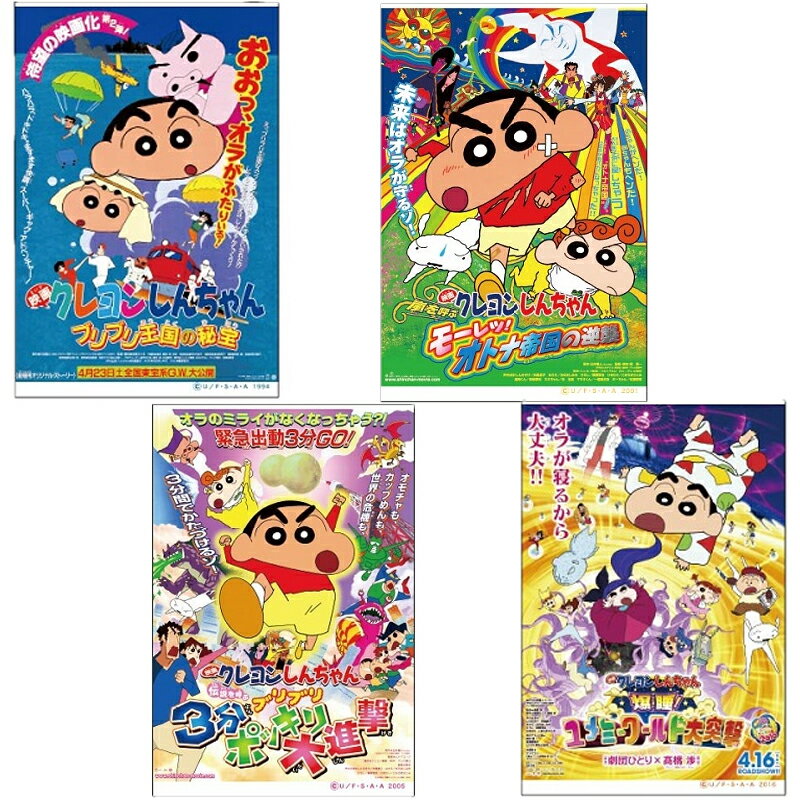 クレヨンしんちゃん】野原しんのすけ 缶バッジ＆コインギフト(缶
