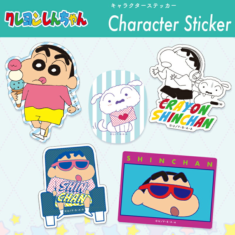 12/4〜11★スーパーセール [公式] クレヨンしんちゃん アイスクリーム シロ手紙 ミュージック ソファー ..