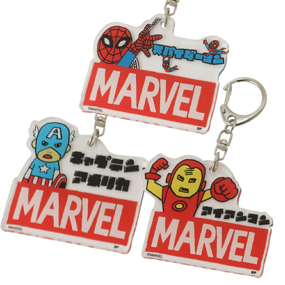 [公式] MARVEL マーベル アクリルキーホルダー カタカナシリーズ SPKC3257_3259 スモール・プラネット