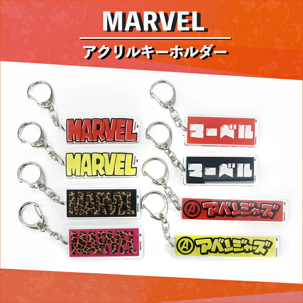 【70%OFF】セール[公式] MARVEL マーベル ロゴRD YE レオパード PK カタカナBOXロゴRD BK カタカナアベ..