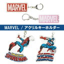 【70%OFF】セール[公式] MARVEL マーベル レッドボックス/スパイダーマン/キャプテンアメリカ/ロゴ ピンク アクリルキーホルダー SPKC713_SPKC869 スモール・プラネット