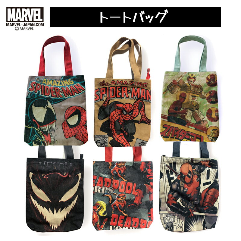  MARVEL Rendez-Vous マーベル ランデヴー スパイダーマンVSヴェノム スパイダーマンロゴ 東映TVシリーズ VENOM FACE DEADPOOL DEADPOOLコミック 麻風トートバッグ SP1028R_SP1033R スモール・プラネット