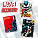 公式 MARVEL マーベル ヴェノム フェイスロゴ 横顔 カバーアート キャラクターステッカー シール SP1461_SP1463 スモール プラネット