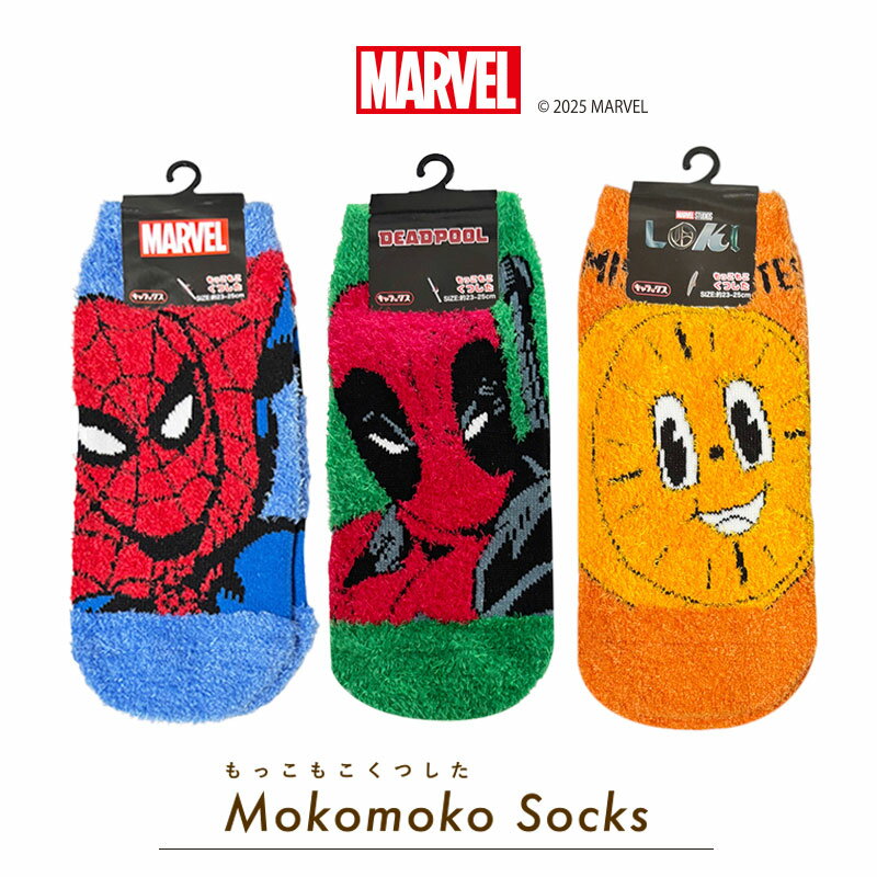 [公式] MARVEL スパイダーマン デッドプール ミス・ミニッツ もっこもこ靴下 23cm~25cm SP3652J_SP3654J スモール・プラネット 冬物 あったか 冷え対策 冷え性 レディ―ス