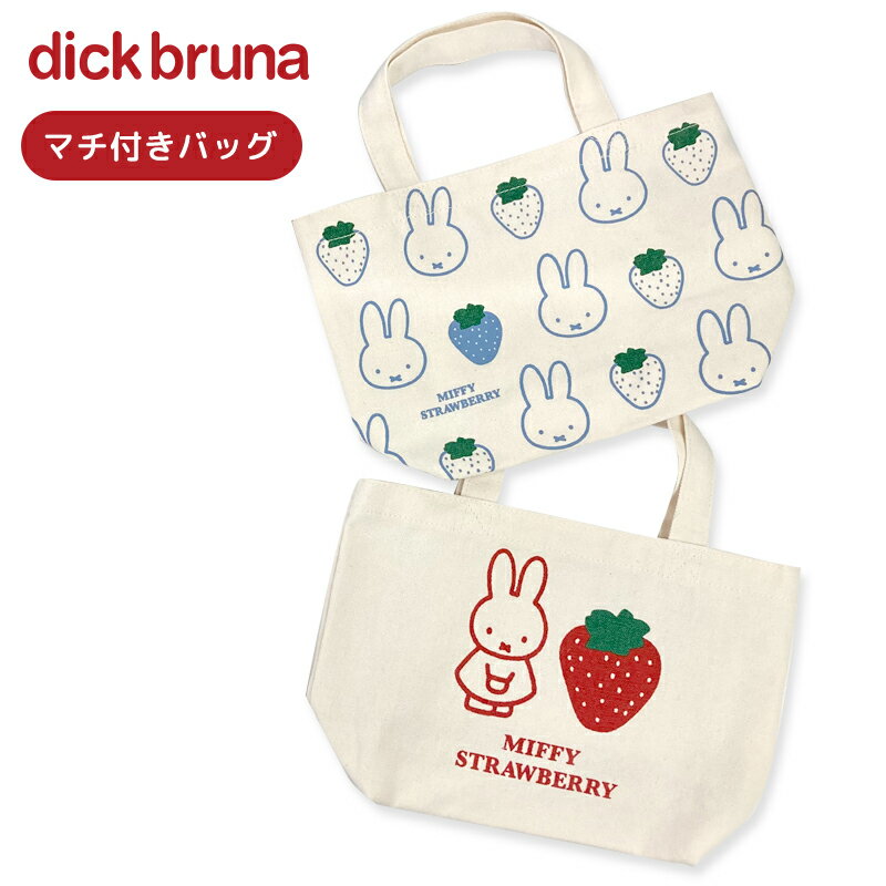 [] [] dick bruna miffy ~btB[ Xgx[ RD BL }`tobO MF2506_MF2507 X[Evlbg