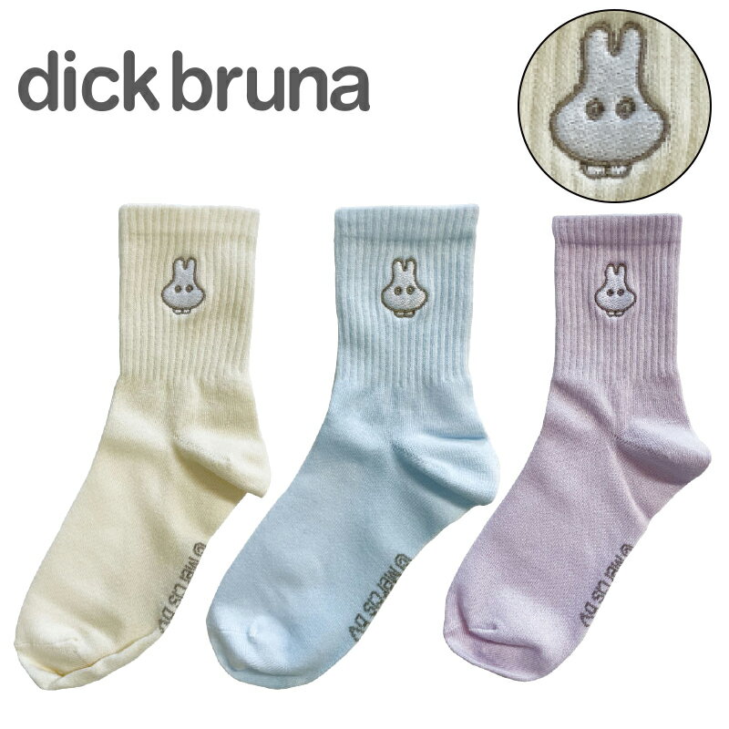 [] dick bruna fBbNEu[i ~btB[ ΂ N[ u[ p[v hJ\bNX 23cm`25cm MF2159J_MF2161J X[Evlbg