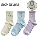 [] dick bruna fBbNEu[i ~btB[ ΂ N[ u[ p[v hJ\bNX 23cm`25cm MF2159J_MF2161J X[Evlbg