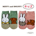 [] miffy ~btB[ ~btB[AhXibtB[ O[ sN MF2729J_MF2730J LbY qǂp C \bNX 13-18cm Rbg |GXe X[Evlbg ݃J[ pXe 