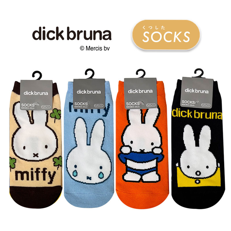 [公式] dick bruna ディック・ブルーナ クローバー なみだ おなか ウィン キャラックス 靴下 MF3325J_MF3328J スモール・プラネット 約23~25cm レディース ミッフィー miffy