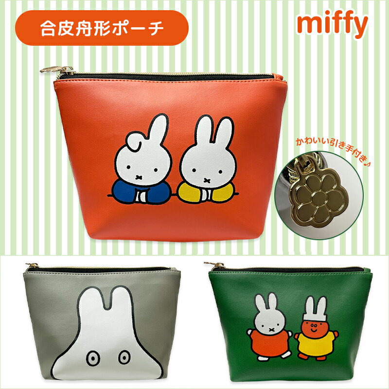 [] miffy ~btB[ _[ OeB ΂ M`|[`  MF1957_MF1960 X[Evlbg