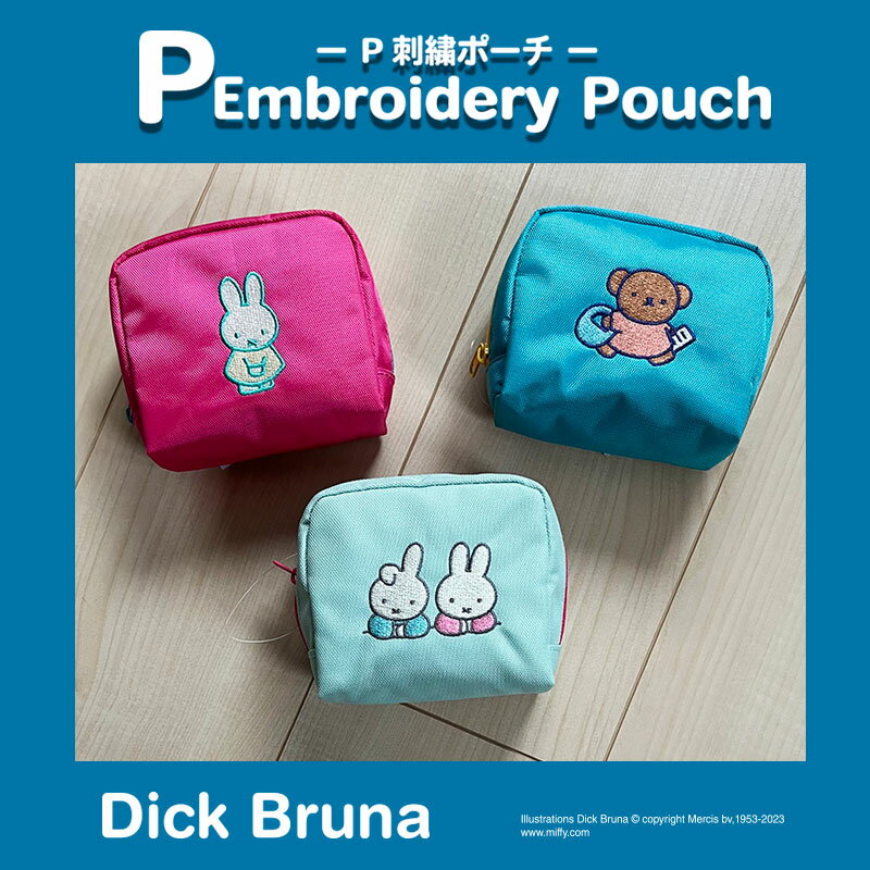 [ dick bruna miffy ~btB[ 傱 {X  ~btB[ƃ_[ P hJ|[` MF2683_MF2685 X[Evlbg U o |GXe  V[Y  |bv CN|[` 