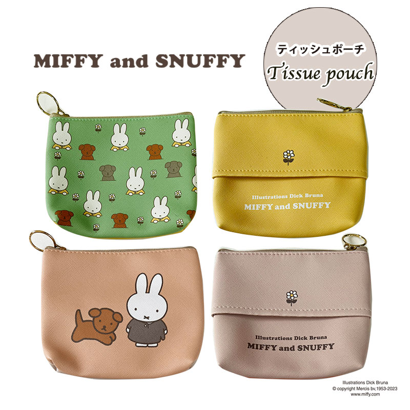 楽天Kiitos 楽天市場店[公式] miffy ミッフィー ミッフィーアンドスナッフィー グリーン×イエロー ピンク×ベージュ ティッシュポーチ MF2737_MF2738 スモール・プラネット おとなカワイイ 大人可愛い くすみカラー パステル おしゃれ 小物入れ エチケット ポケットティッシュ