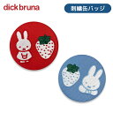 [] dick bruna miffy ~btB[ Xgx[ RD BL hJu[` MF2502_MF2503 X[Evlbg