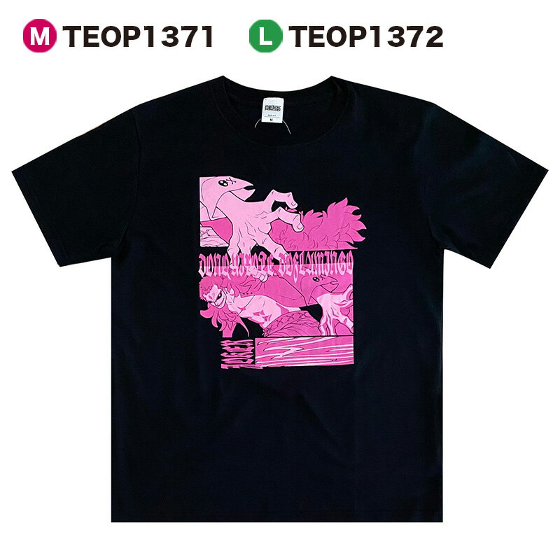 楽天市場 Sale 30 Off One Piece ワンピース 麦わらの一味 ミホーク ドフラミンゴ クロコダイル Tシャツ Teop1367 Teop1374 Kiitos 楽天市場店