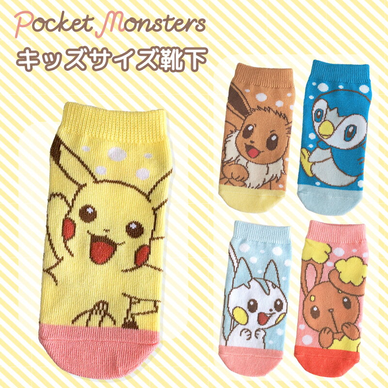 []ݥåȥ󥹥ݥPocket Monster ԥ奦 ֥ ݥå ѥꥹ ߥߥ ѥƥ å åå 1318cm PM1131J_PM1143J ⡼롦ץͥå