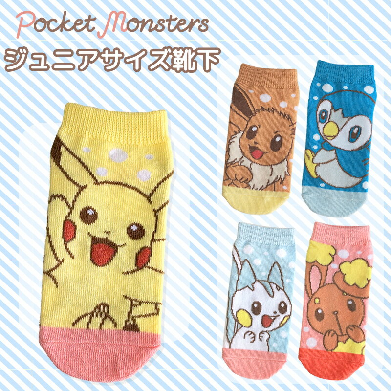 []ݥåȥ󥹥ݥPocket Monster ԥ奦 ֥ ݥå ѥꥹ ߥߥ ѥƥ å ˥å 1521cm PM1132J_PM1144J ⡼롦ץͥå