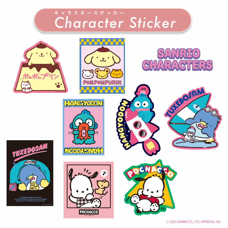 [公式] サンリオキャラクターズ ポムポムプリン プリンみんな ハンギョドン むぎゅ ロケット タキシー..