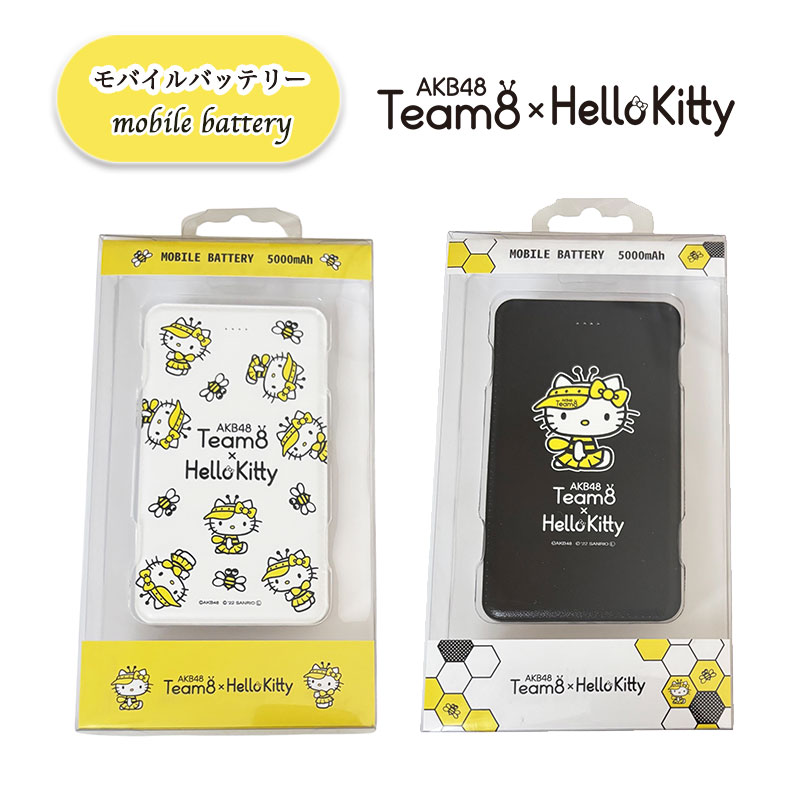 [公式] Sanrio サンリオキャラクターズ AKB48 Team8×HelloKitty モバイルバッテリー HK1038PP_HK1039PP スモール・プラネット 充電器 モバイル スマホ 電池 サンリオ AKB48