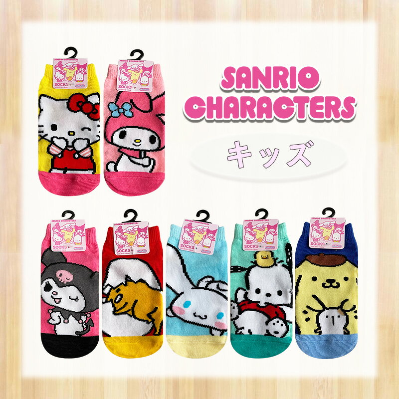 [公式] Sanrio サンリオキャラクター