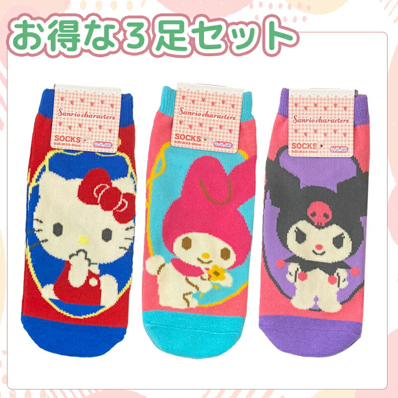 [公式] サンリオキャラクターズ キティ マイメロ クロミ キャラックス ソックス3Pセット SRN3519EC スモール・プラネット