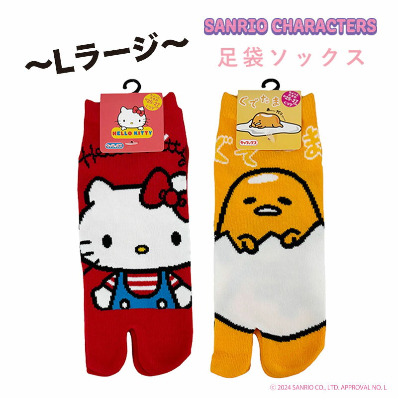 [] Sanrio ꥪ饯 ϥƥ Ǥ å ­ޥå 顼 2527cm HKN1103J_SRN1192J ...