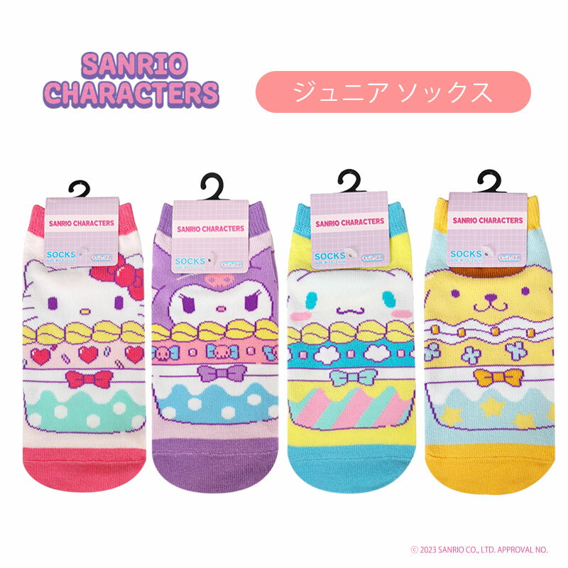 [公式] Sanrio サンリオキャラクター