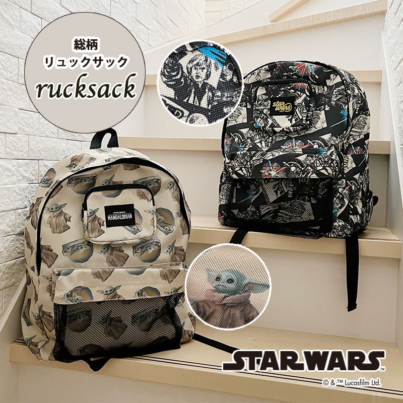 楽天Kiitos 楽天市場店【人気商品】[公式] 送料無料 STARWARS スター・ウォーズ コミック グローグー パターン リュック SW1353_SW1354 総柄 カーキ おしゃれ スモール・プラネット 遠足 修学旅行