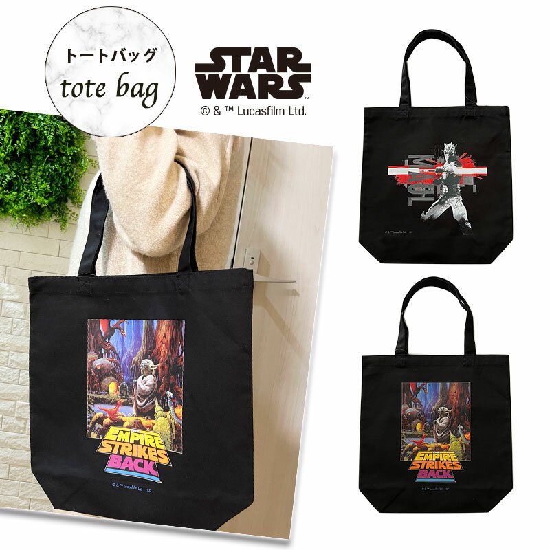 [公式] "STAR WARS POPUP STORE"　商品 　 スターウォーズ　ヨーダ　ポスター　トートバッグ　SW1380PP　スモール・プラネット ブラック 黒 おしゃれ