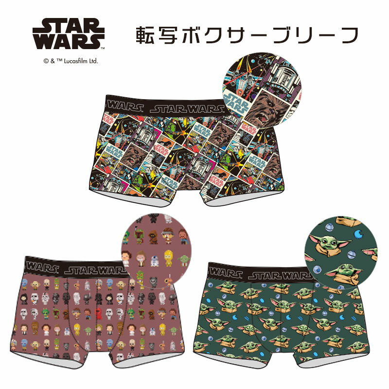 [公式] STAR WARS スター・ウォーズ ピクセル コミック グリーン 転写ボクサーブリーフ SW2068_SW2073 ..