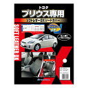 【J5-2-BK】トヨタ プリウス(30系 H21年5月〜H27年11月)専用 ソフトレザーDXシートカバー フルセット（ブラック）