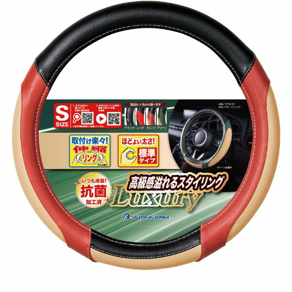 抗菌防臭加工済み ハンドルカバー　『スピードシェイプ』　Sサイズ　オレンジ