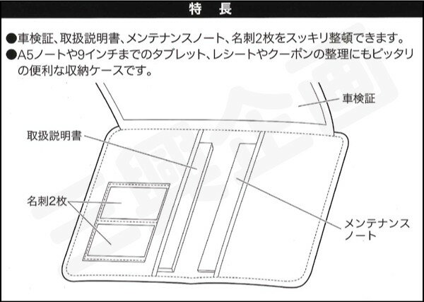 【Snoopy】車検証ケース 『フライングスヌーピー』グレー 取扱説明書・メンテナンスノート・名刺入れ等に！