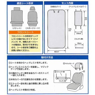 【Snoopy】スヌーピーパターン 運転席・助手席兼用 エプロンタイプシートカバー 1席分 ホワイト(取付け・取外し簡単!)