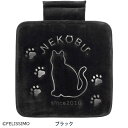 ストッパー付きシングルクッション『FN猫シルエット』ブラック （約45X45cm）