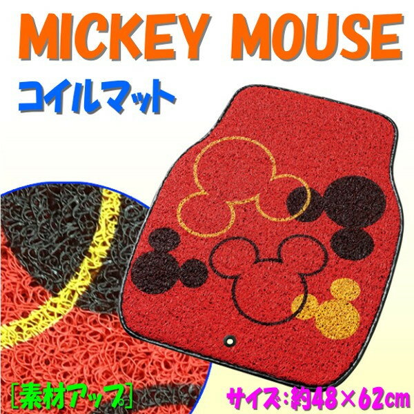 【Mickey Mouse】前席用汎用マット ...の紹介画像2