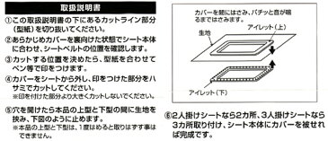 シートベルトホール　軽自動車用2個セット【後部座席シートベルト着用義務化対策品】