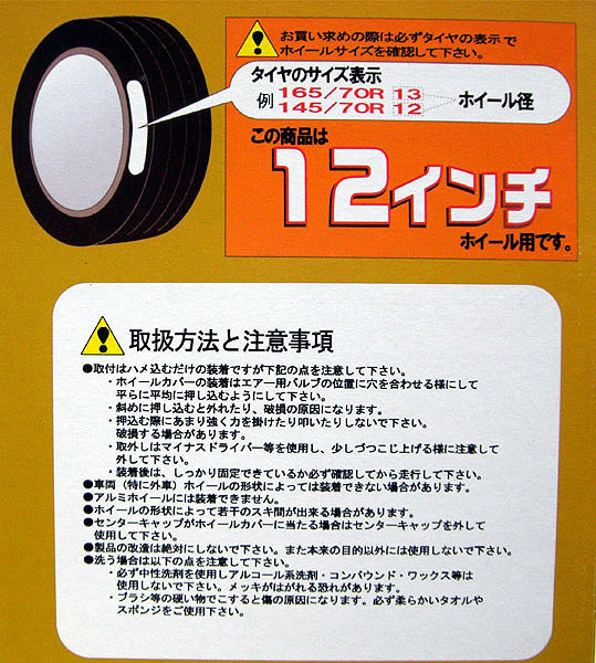 ○スーパーキャルホイールカバー 12インチ 4枚セット シルバーメッキ(BX-450)(Sp-Shop) みんなのレビュー・口コミ あす楽!!スーパーキャルホイールカバー 12インチ BX-450 1枚 バラ売り 車 ホイル ホイール 1枚 バラ売り カスタム