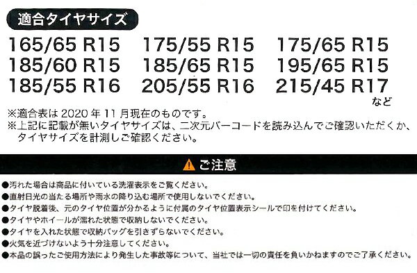 タイヤキャリーバッグ シルバー (単体式/1本用×2枚入り) Mサイズ・カバー直径約81cm