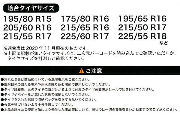 タイヤキャリーバッグ シルバー (単体式/1本用×2枚入り) Lサイズ・カバー直径約89cm