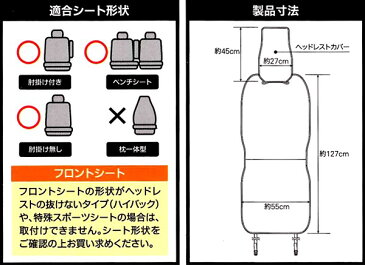 エプロンタイプ汎用シートカバー 『スヌーピーチア』 前席用　1枚 グレー