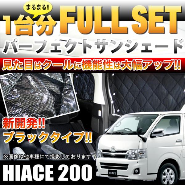 楽天市場】ハイエース 200 窓 内張りの通販 楽天市場】ハイエース 200 窓 内張りの通販