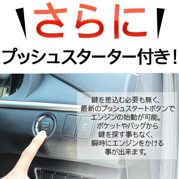 激安ブランド ダイハツ 汎用 後付け スマートキー プッシュスタート キット キーレスエントリー セキュリティ エンジンスターター 電装パーツ 受賞店舗 Www Condesadelosnaranjos Com