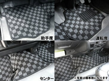 ハイエース 200系 レジアスエース 5型 4型 フロアマット/カーマット フロント3Pセット 標準ボディ 黒×グレー チェック柄 内装 カスタム パーツ