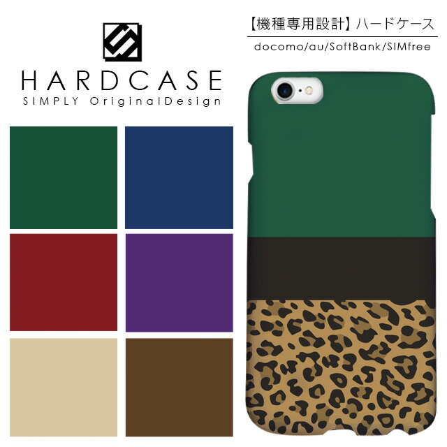 ハードケースiPhoneスマホケー...