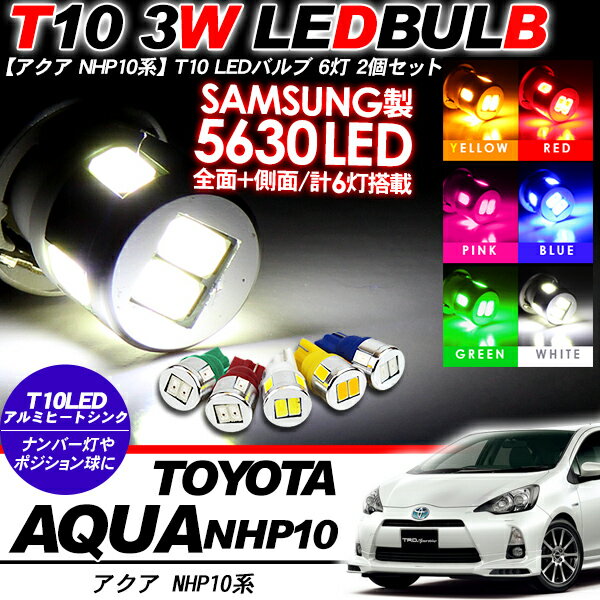 ޥۥŹSPICA -ԥ-㤨֥ ݥ/ʥС/å T10 LEDХ 2ĥå SAMSUNG ߥҡȥ/3W T16 NHP10 /פβǤʤ740ߤˤʤޤ