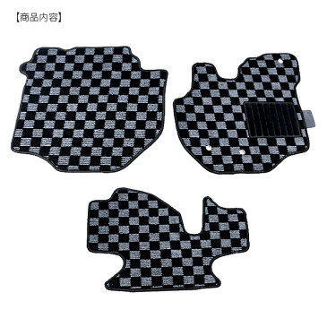 ハイエース 200系 レジアスエース 5型 4型 フロアマット/カーマット フロント3Pセット 標準ボディ 黒×グレー チェック柄 内装 カスタム パーツ