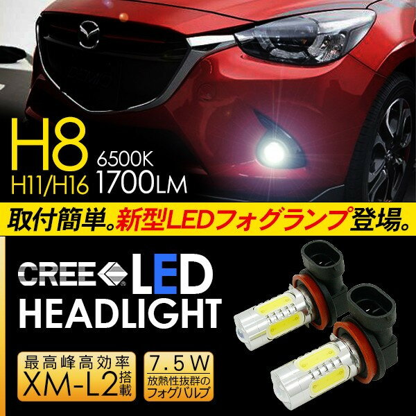 マツダ デミオ LED フォグランプ 7.5W H8/H11/H16 LEDフォグバルブ フォグライト 車検対応 LEDライト D..