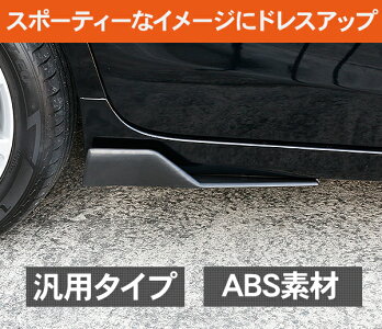 楽天市場 汎用 サイドカナード 45cm 未塗装 サイドステップ Abs素材 ブラック アンダースポイラー サイドスカート エアロ Diy アクセサリー カスタム 外装パーツ スポーツカー 旧車 スマホケース専門店spica スピカ 楽天市場 汎用 サイドカナード 45cm 未塗装 サイドステップ Abs素材 ブラック アンダースポイラー サイドスカート エアロ Diy アクセサリー カスタム 外装パーツ スポーツカー 旧車 スマホケース専門店spica スピカ