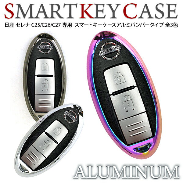 セレナ C27 ドアロック みんな探してる人気モノ セレナ C27 ドアロック 車 バイク セレナ C27 ドアロック みんな探してる人気モノ セレナ C27 ドアロック 車 バイク