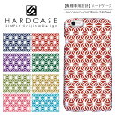 ハードケース iPhone スマホケース iPhone13 iPhone12 mini iPhone11 Pro SE 第3世代 第2世代 XR iPhone8 Xperia 5 1 10 iii ii 8 Galaxy A22 A52 S21 A51 5G AQUOS sense6 R6 sense5G ARROWS We Pixel6 ケース 花柄 着物 和風